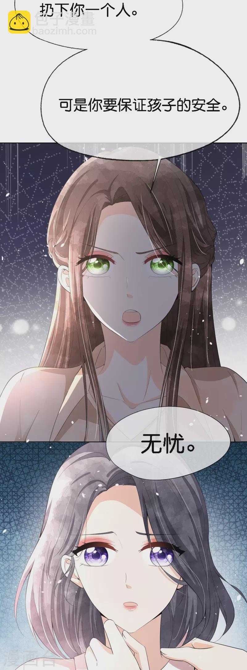 🍛契约冷妻不好惹 第215话 傻弟弟，你当爸爸了 第9页