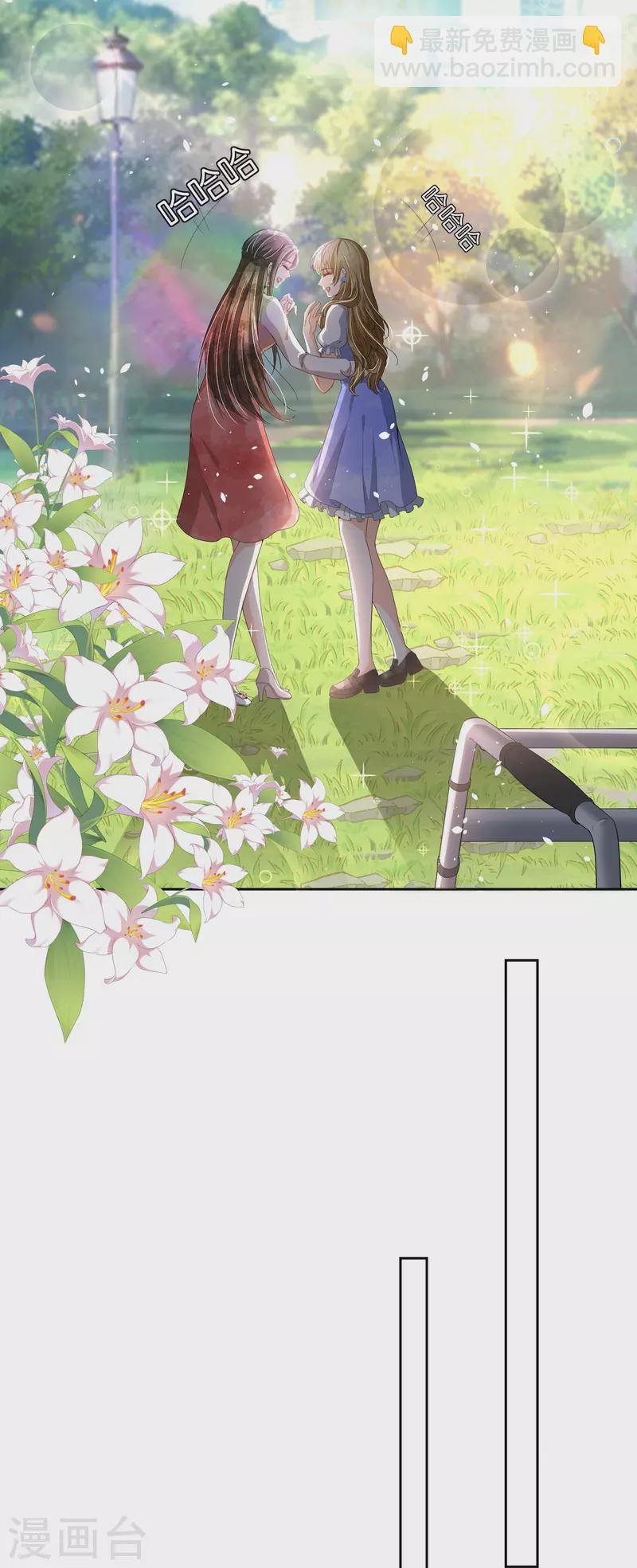 🍛契约冷妻不好惹 第217话 安逸南与孙茉订婚的真相 第11页