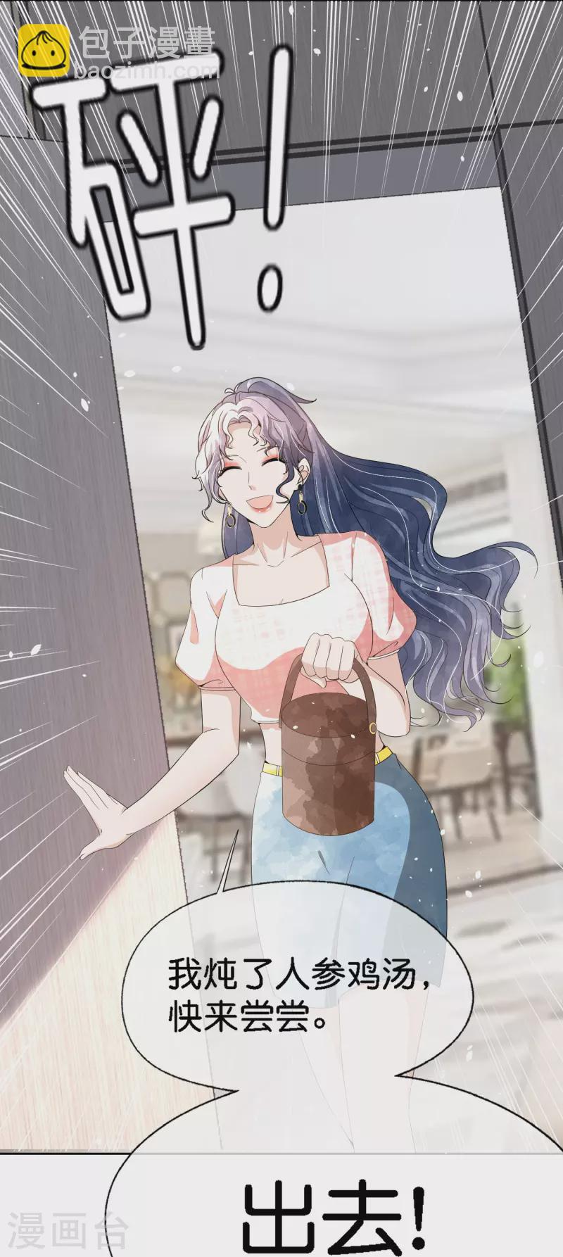 🍛契约冷妻不好惹 第217话 安逸南与孙茉订婚的真相 第16页
