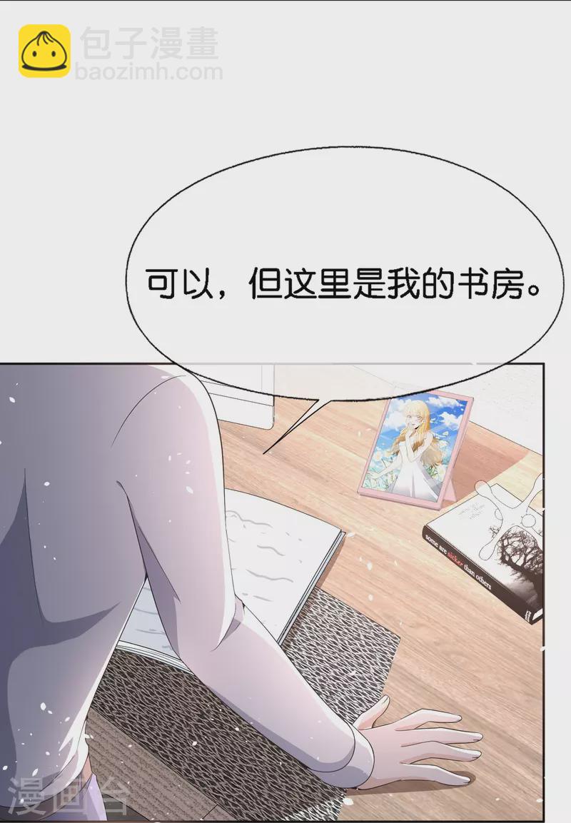 🍛契约冷妻不好惹 第217话 安逸南与孙茉订婚的真相 第19页