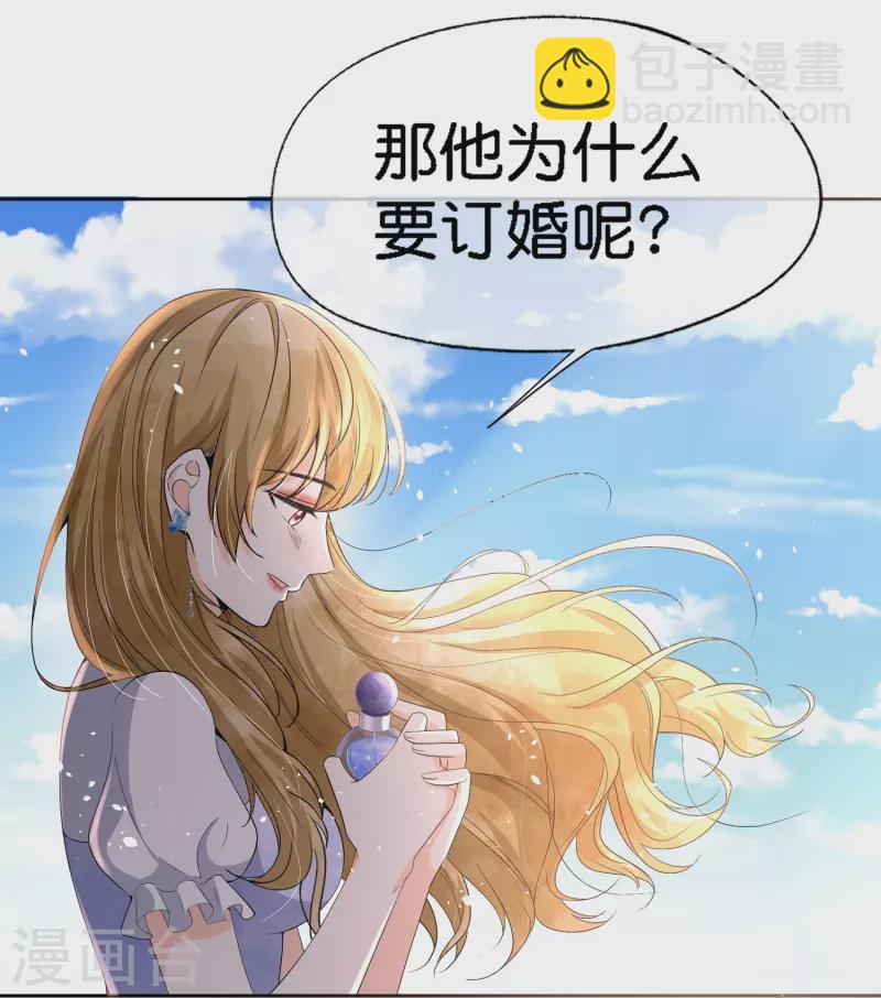 🍛契约冷妻不好惹 第217话 安逸南与孙茉订婚的真相 第3页