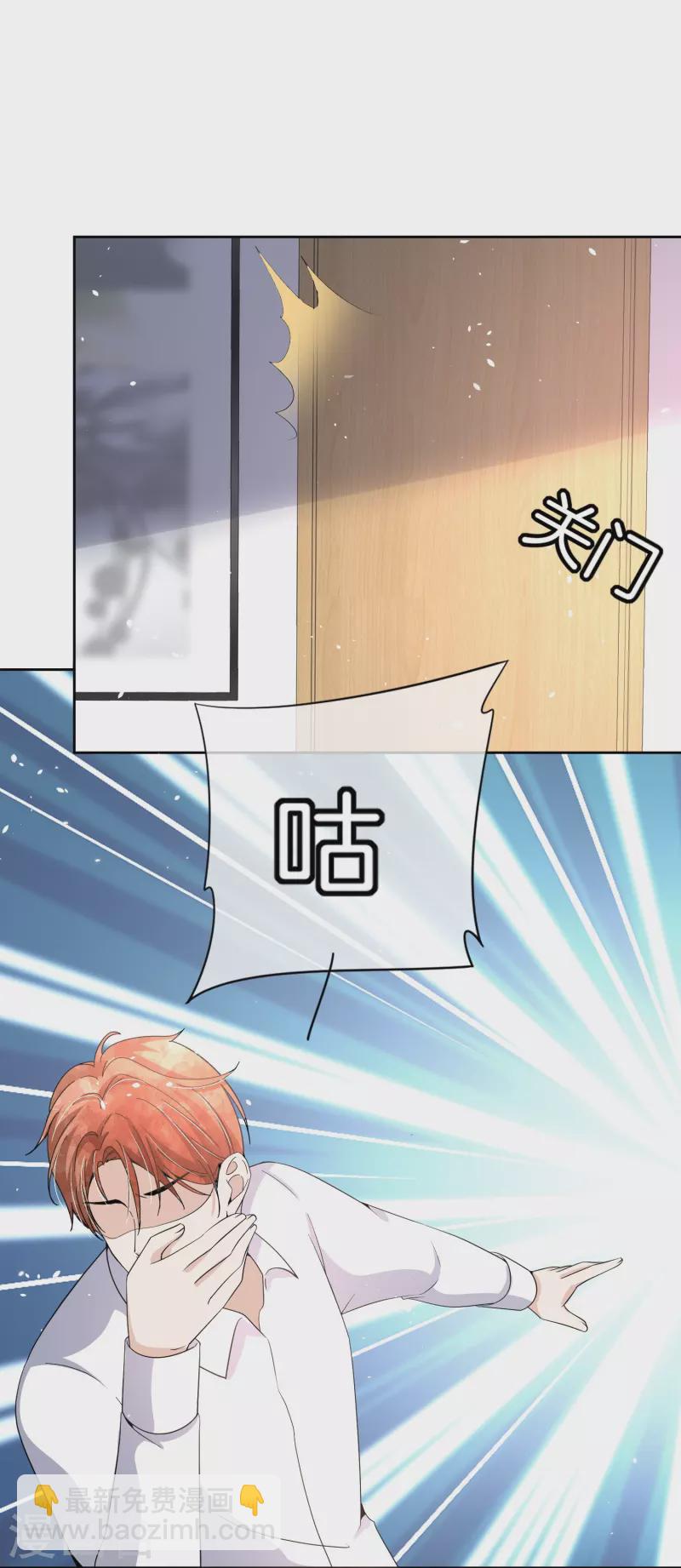 🍛契约冷妻不好惹 第217话 安逸南与孙茉订婚的真相 第32页