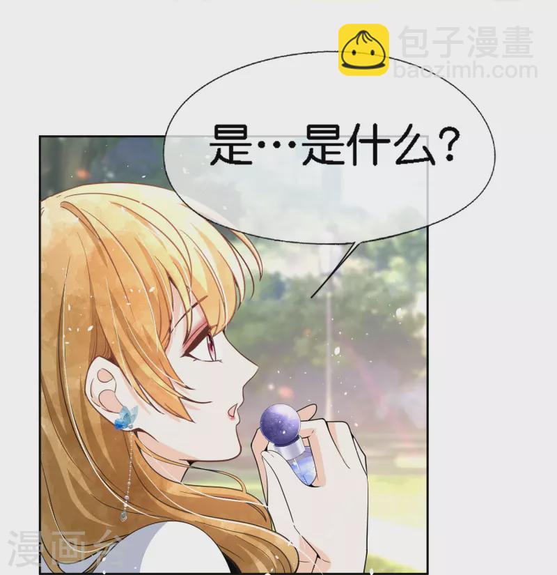 🍛契约冷妻不好惹 第217话 安逸南与孙茉订婚的真相 第5页