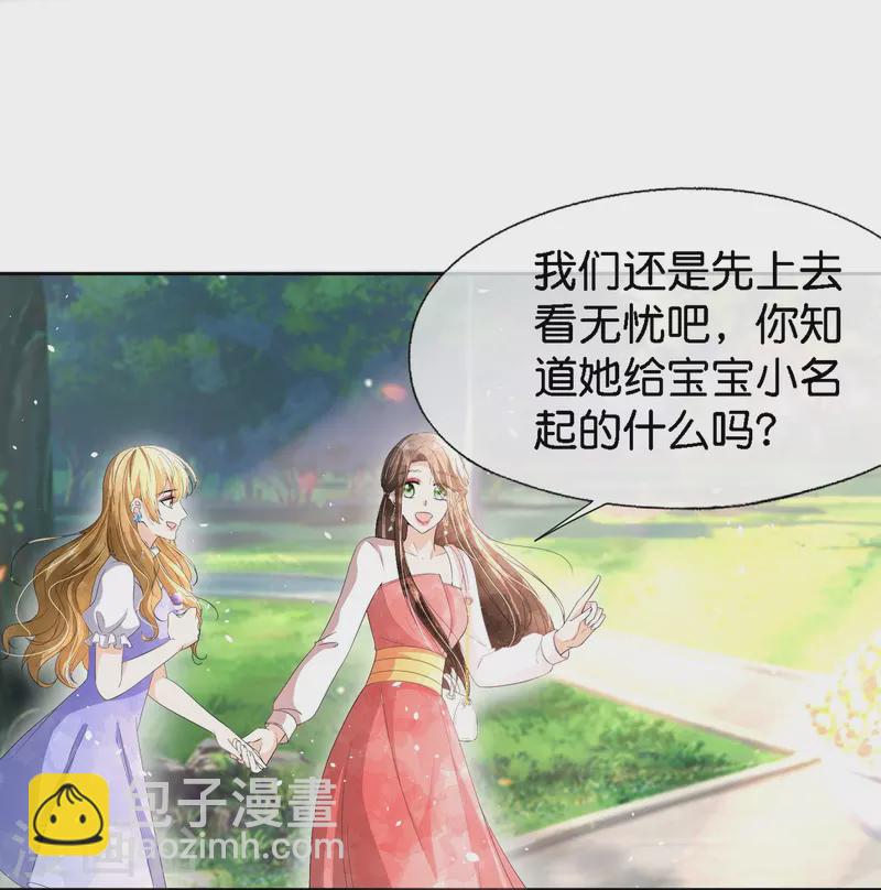 🍛契约冷妻不好惹 第217话 安逸南与孙茉订婚的真相 第9页