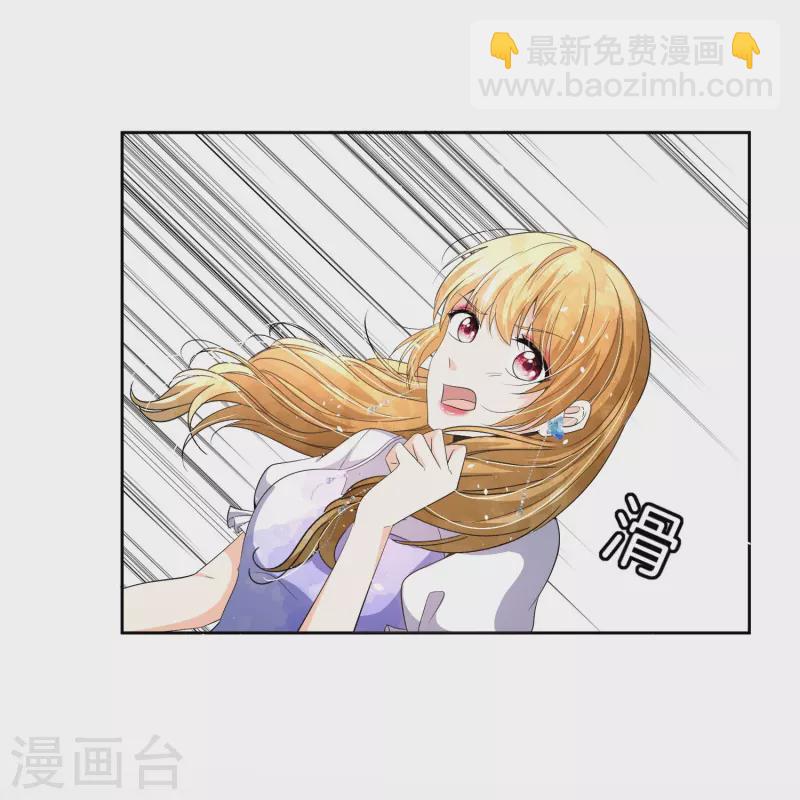 🍛契约冷妻不好惹 第219话 沐佳颜你放我鸽子？！ 第26页