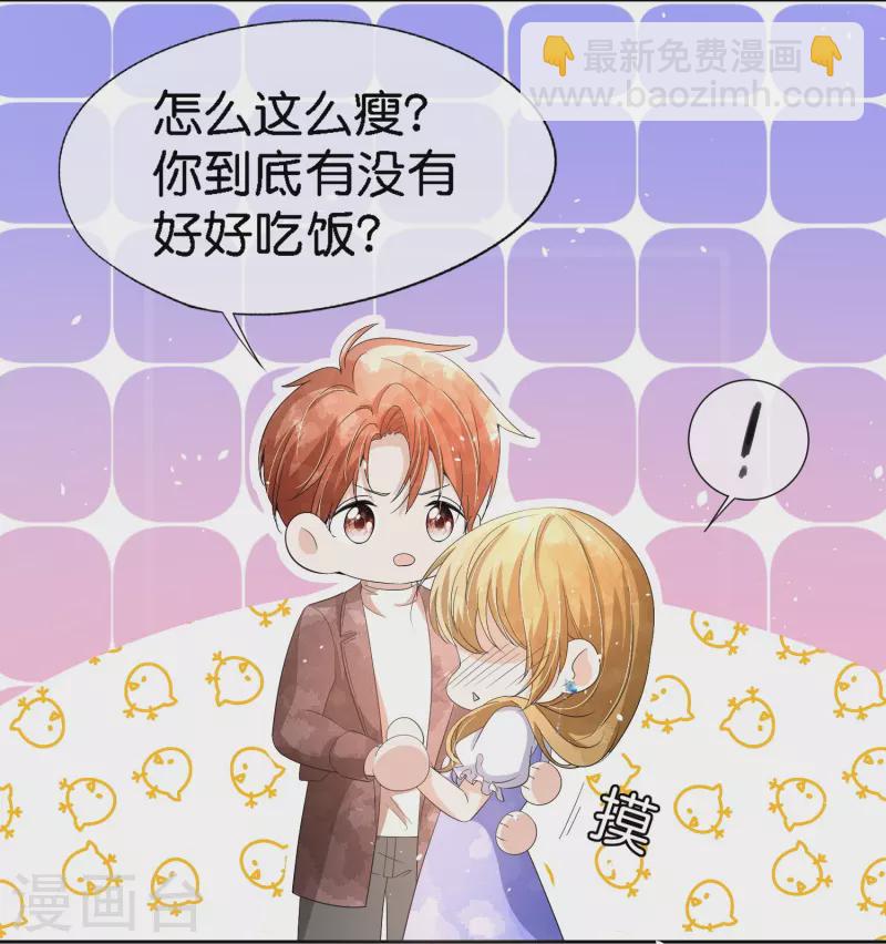 🍛契约冷妻不好惹 第219话 沐佳颜你放我鸽子？！ 第29页