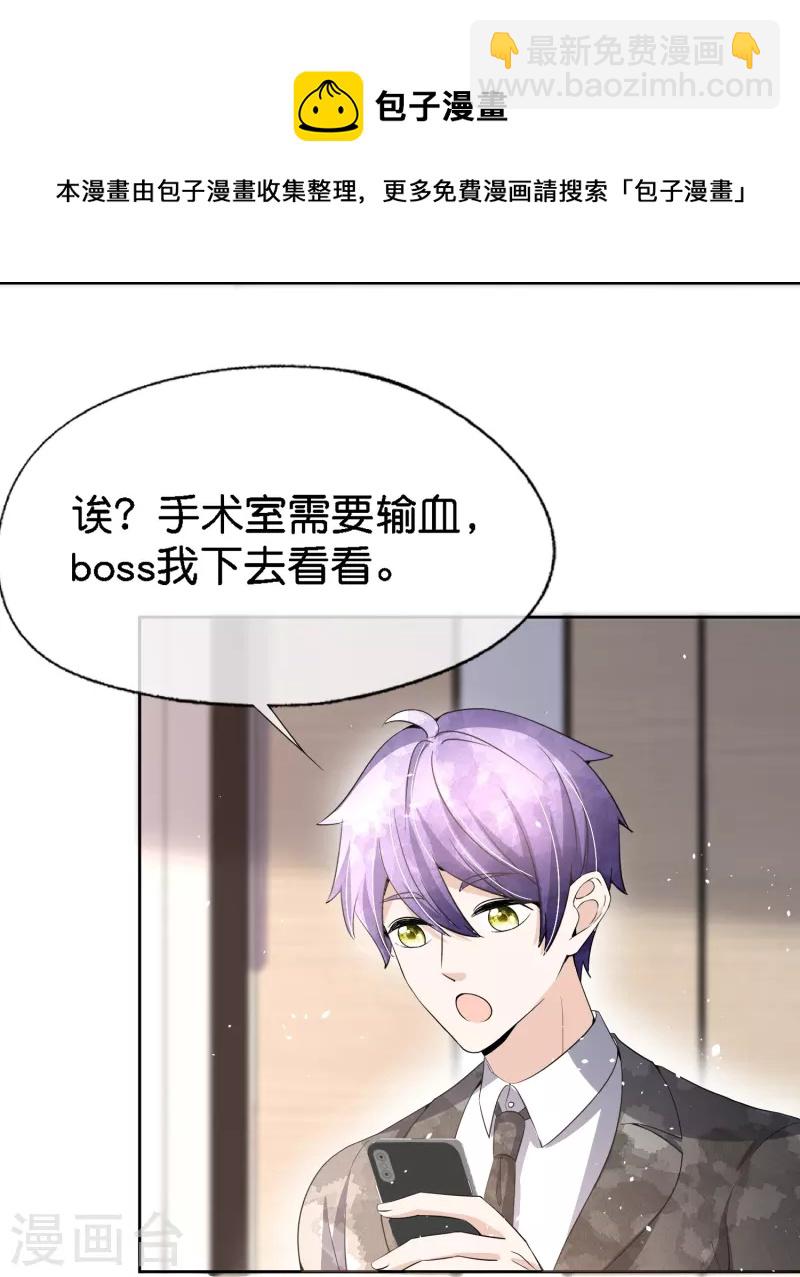🍛契约冷妻不好惹 第221话 是时候展现真正的技术了 第11页