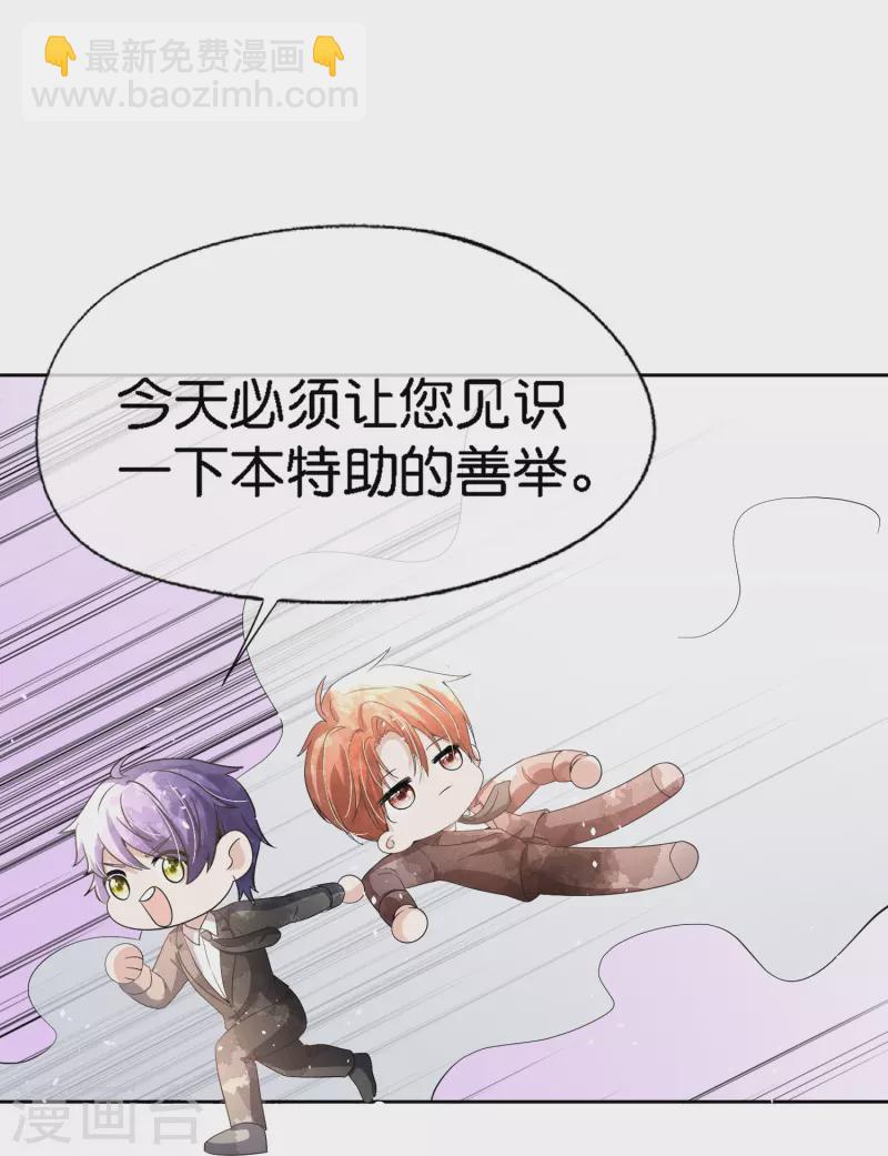 🍛契约冷妻不好惹 第221话 是时候展现真正的技术了 第13页