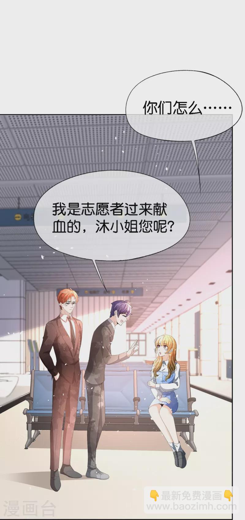 🍛契约冷妻不好惹 第221话 是时候展现真正的技术了 第17页