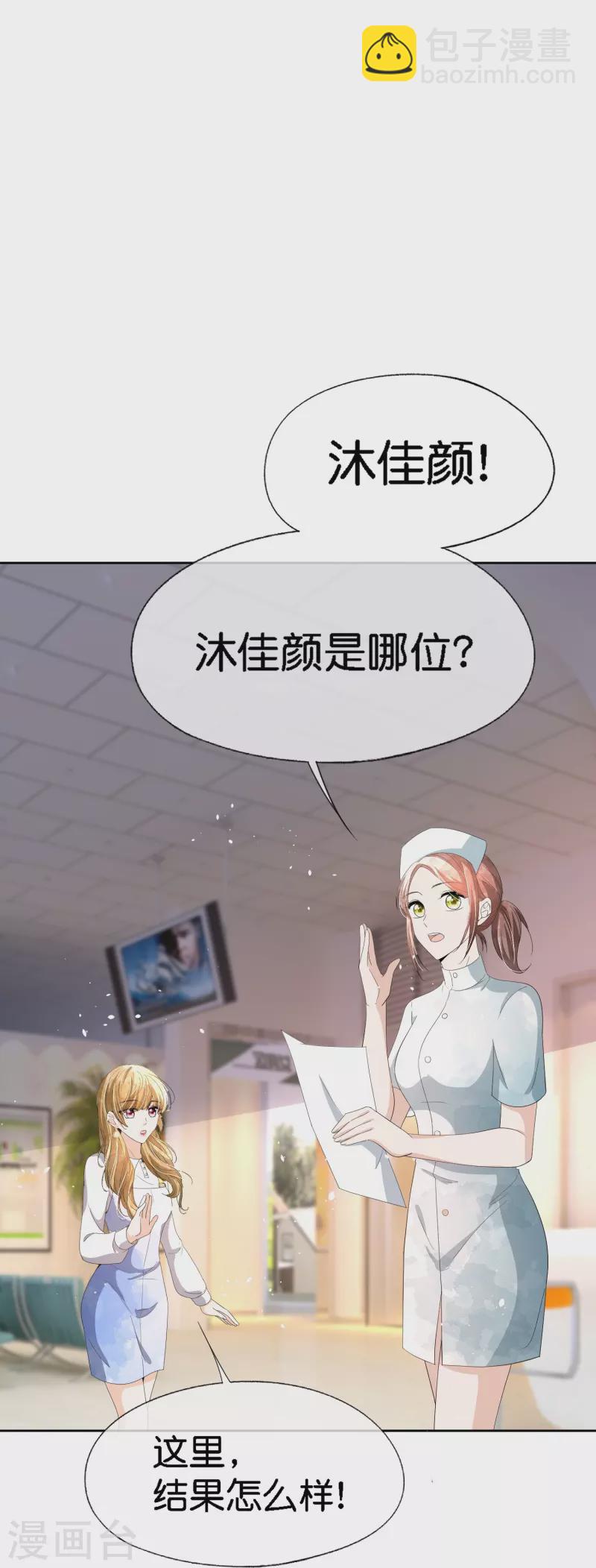 🍛契约冷妻不好惹 第221话 是时候展现真正的技术了 第19页