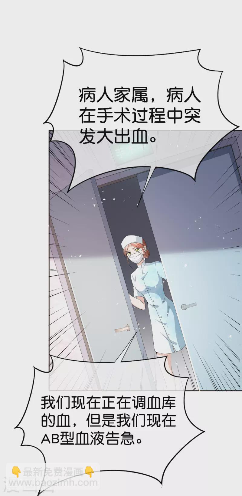 🍛契约冷妻不好惹 第221话 是时候展现真正的技术了 第3页