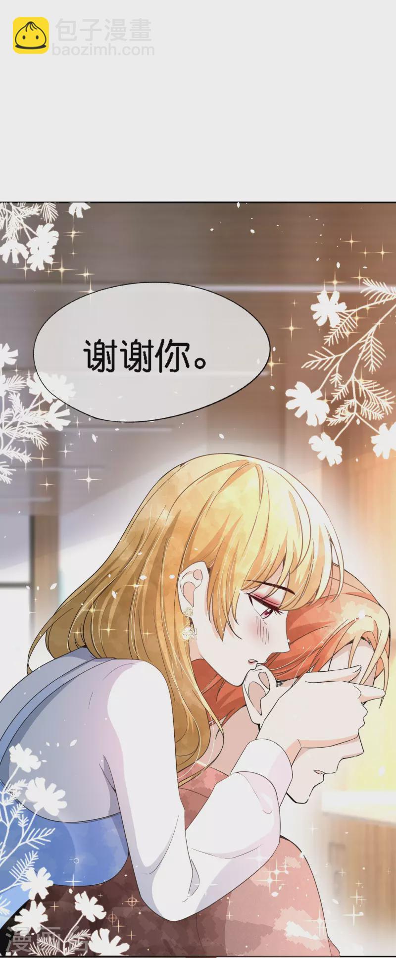 🍛契约冷妻不好惹 第221话 是时候展现真正的技术了 第30页