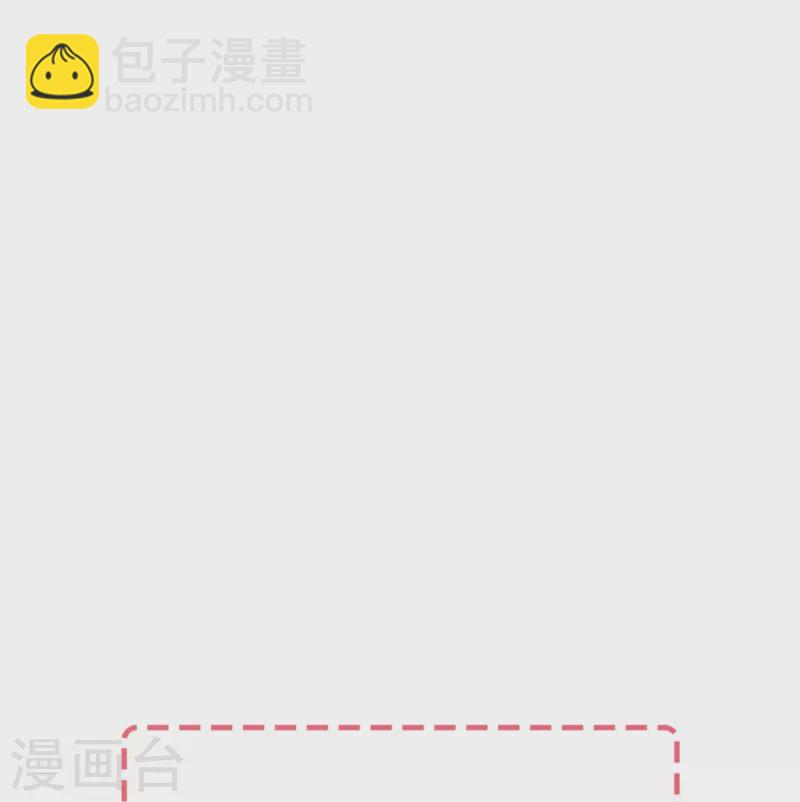 🍛契约冷妻不好惹 第221话 是时候展现真正的技术了 第31页
