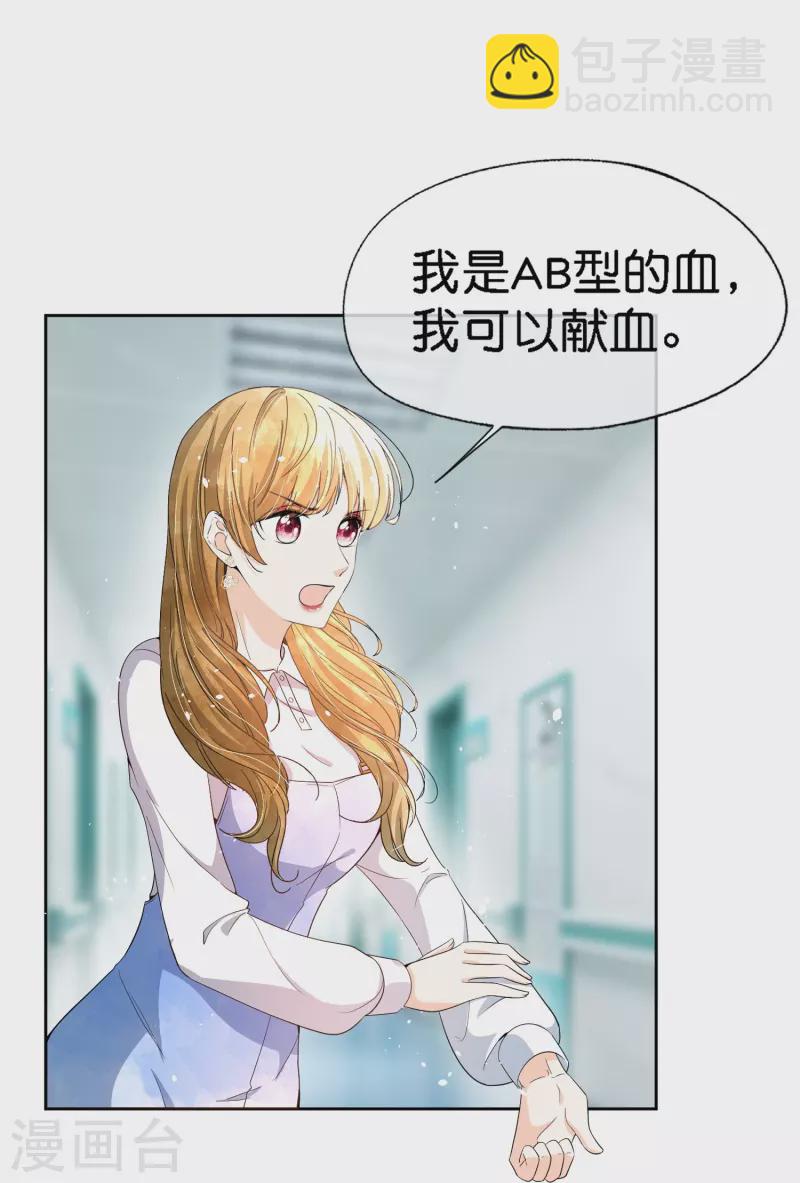 🍛契约冷妻不好惹 第221话 是时候展现真正的技术了 第4页