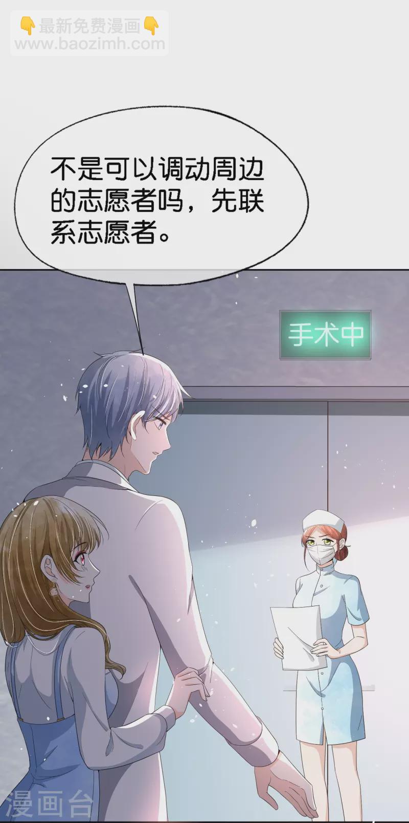 🍛契约冷妻不好惹 第221话 是时候展现真正的技术了 第5页