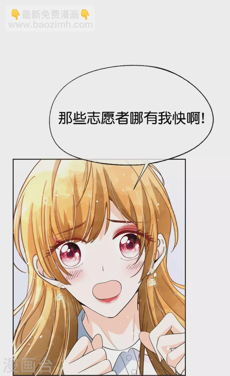 🍛契约冷妻不好惹 第221话 是时候展现真正的技术了 第6页