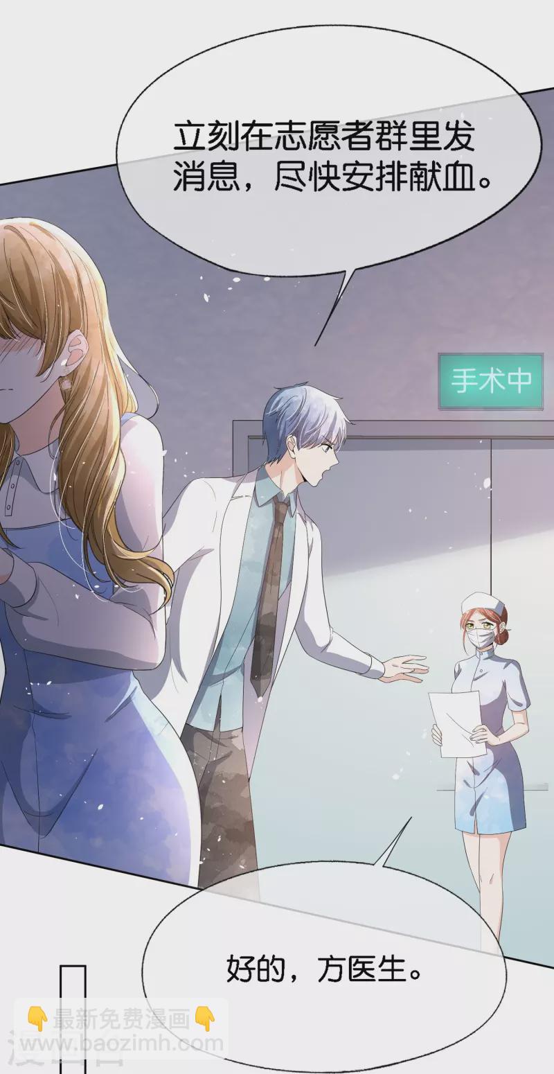 🍛契约冷妻不好惹 第221话 是时候展现真正的技术了 第9页