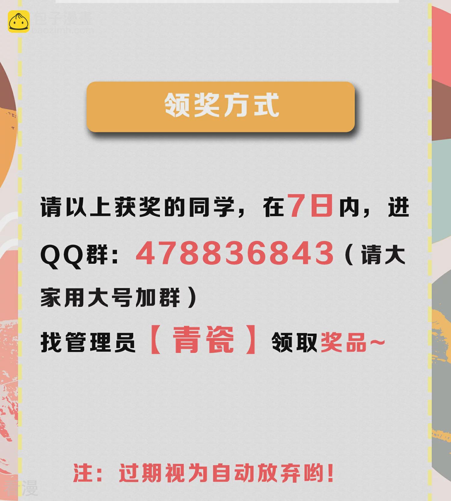 🍛契约冷妻不好惹 虎年1月供养活动中奖名单 第3页