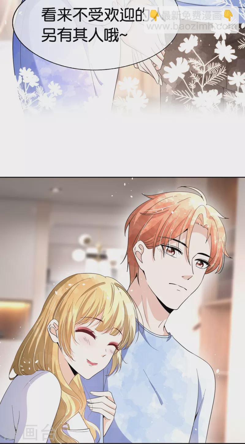 🍛契约冷妻不好惹 第224话 安逸南霸气护妻 第11页