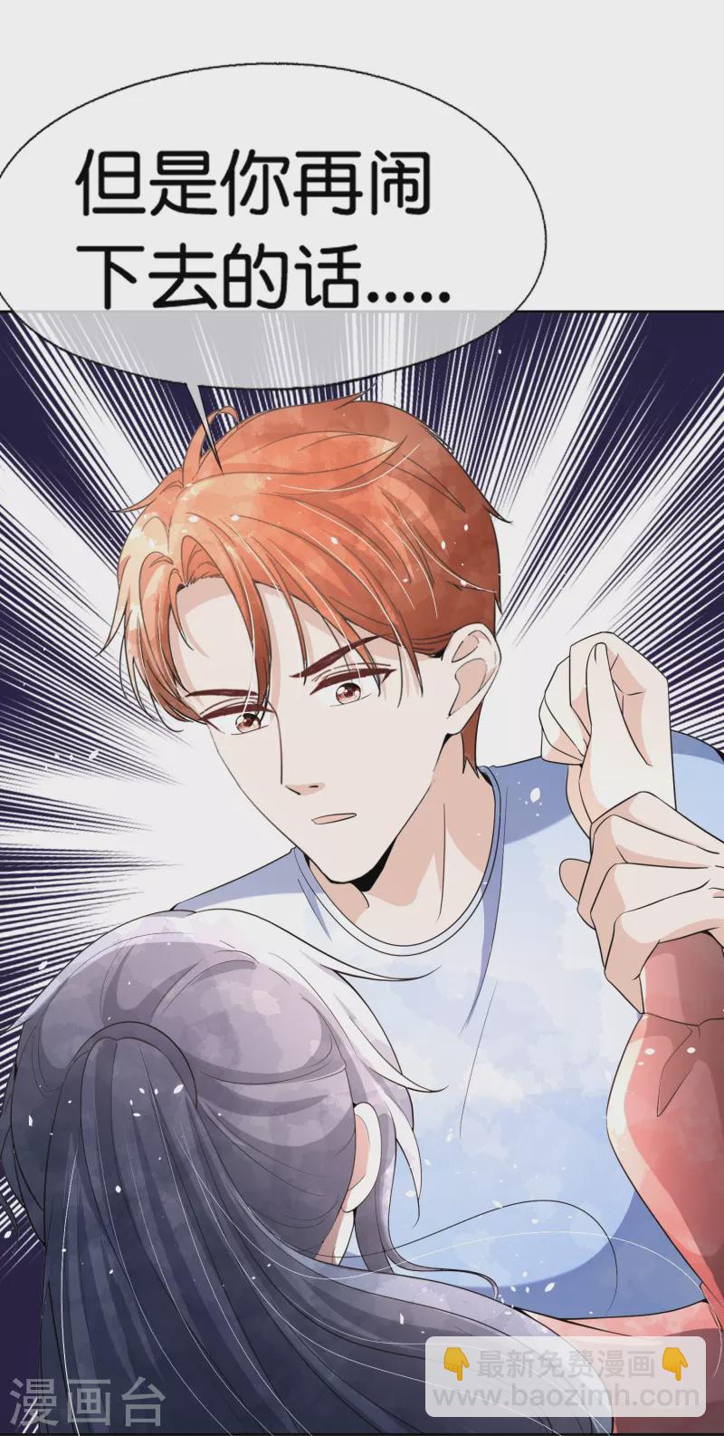 🍛契约冷妻不好惹 第224话 安逸南霸气护妻 第13页