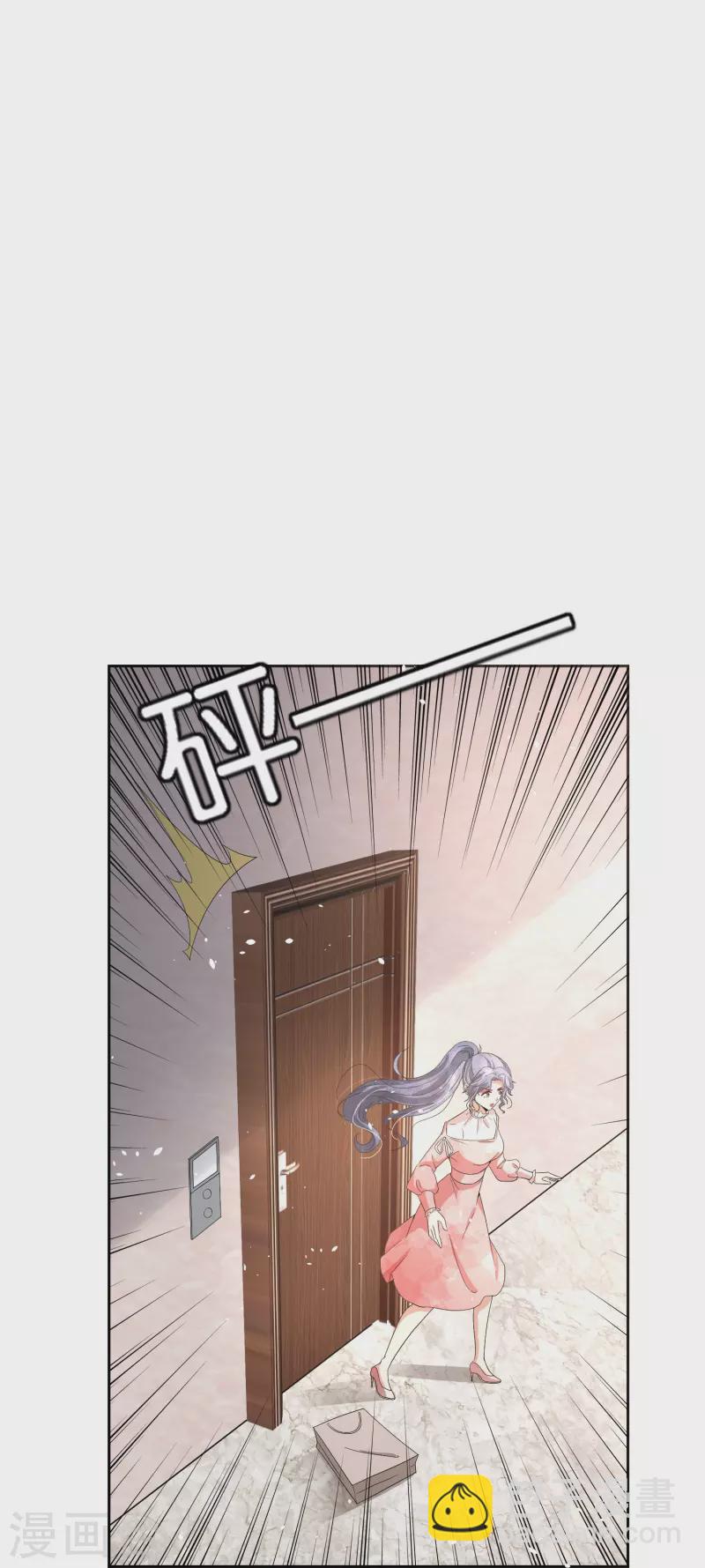 🍛契约冷妻不好惹 第224话 安逸南霸气护妻 第14页