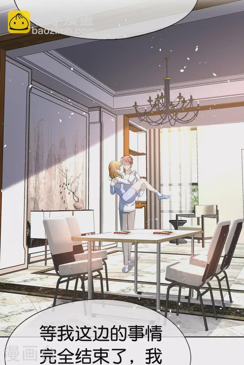 🍛契约冷妻不好惹 第224话 安逸南霸气护妻 第21页
