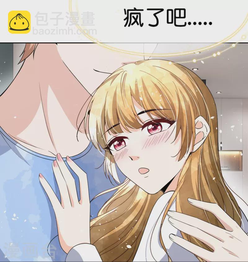🍛契约冷妻不好惹 第224话 安逸南霸气护妻 第26页