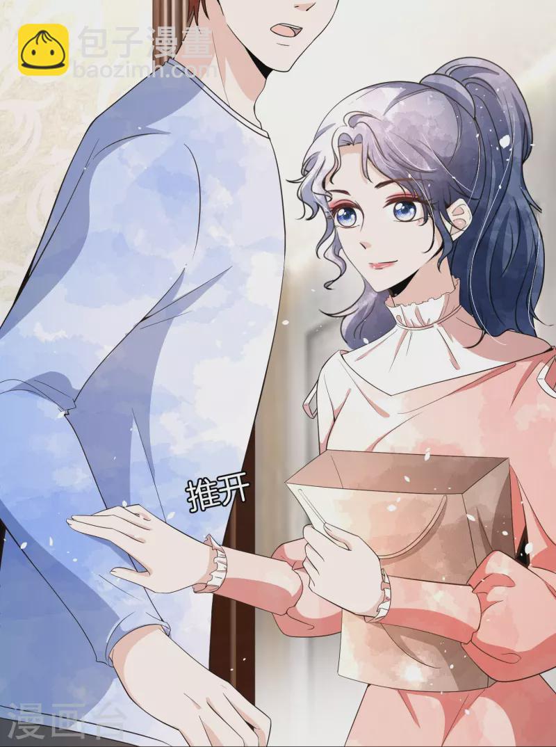 🍛契约冷妻不好惹 第224话 安逸南霸气护妻 第3页