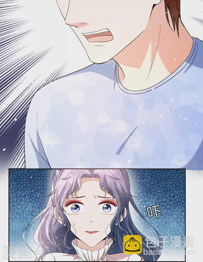 🍛契约冷妻不好惹 第224话 安逸南霸气护妻 第8页