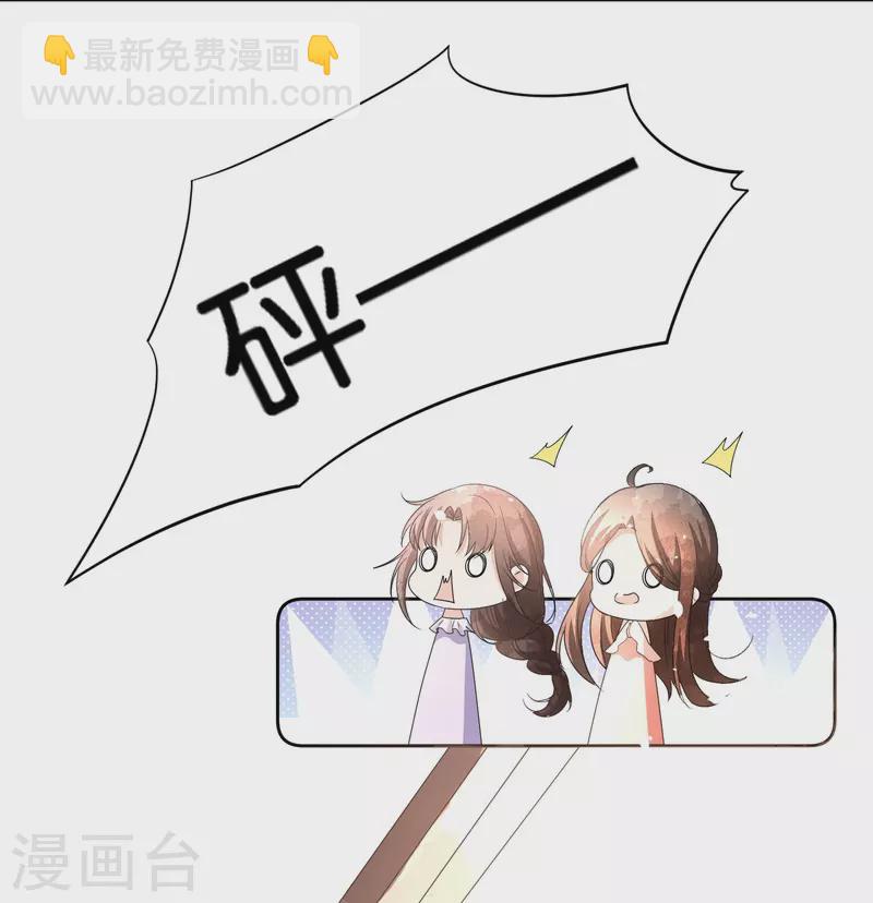 🍛契约冷妻不好惹 第230话 封林莫名其妙的生气 第12页