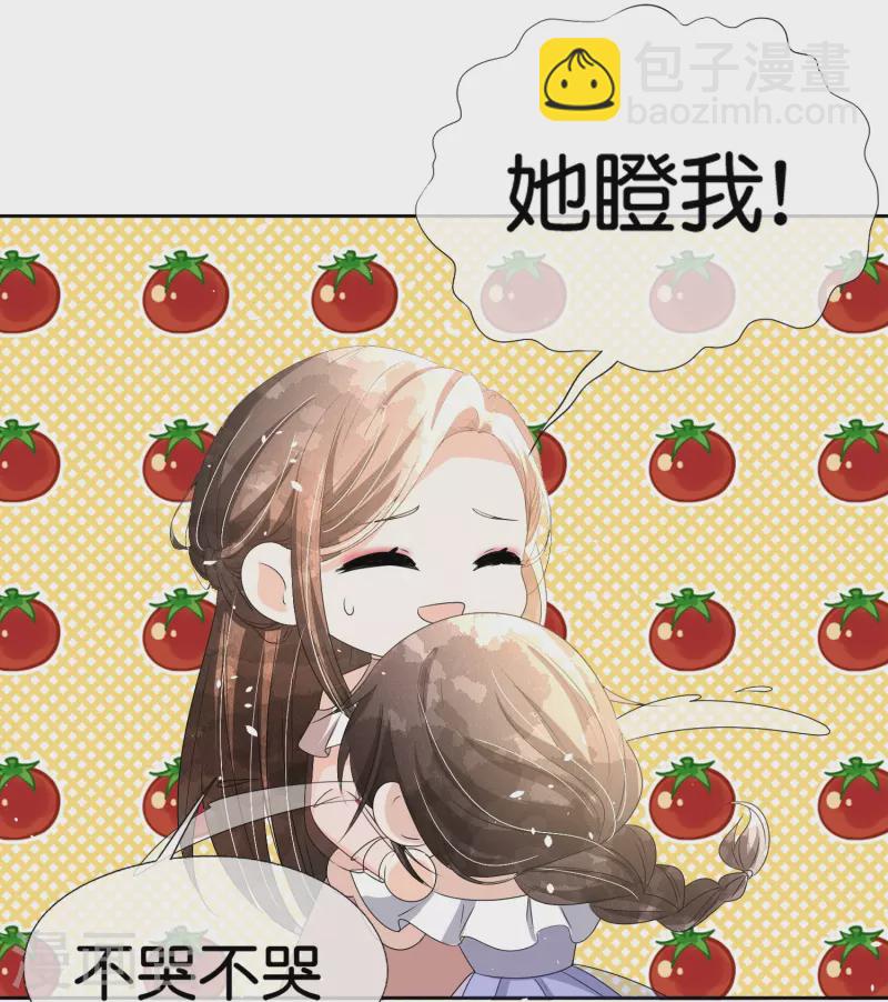 🍛契约冷妻不好惹 第230话 封林莫名其妙的生气 第18页