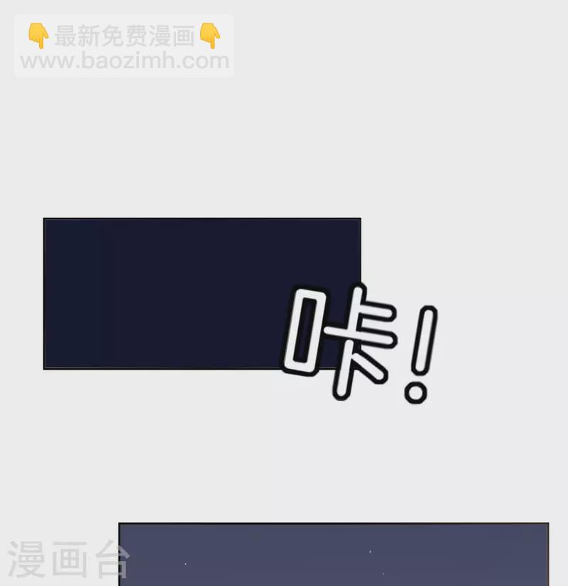 🍛契约冷妻不好惹 第230话 封林莫名其妙的生气 第23页