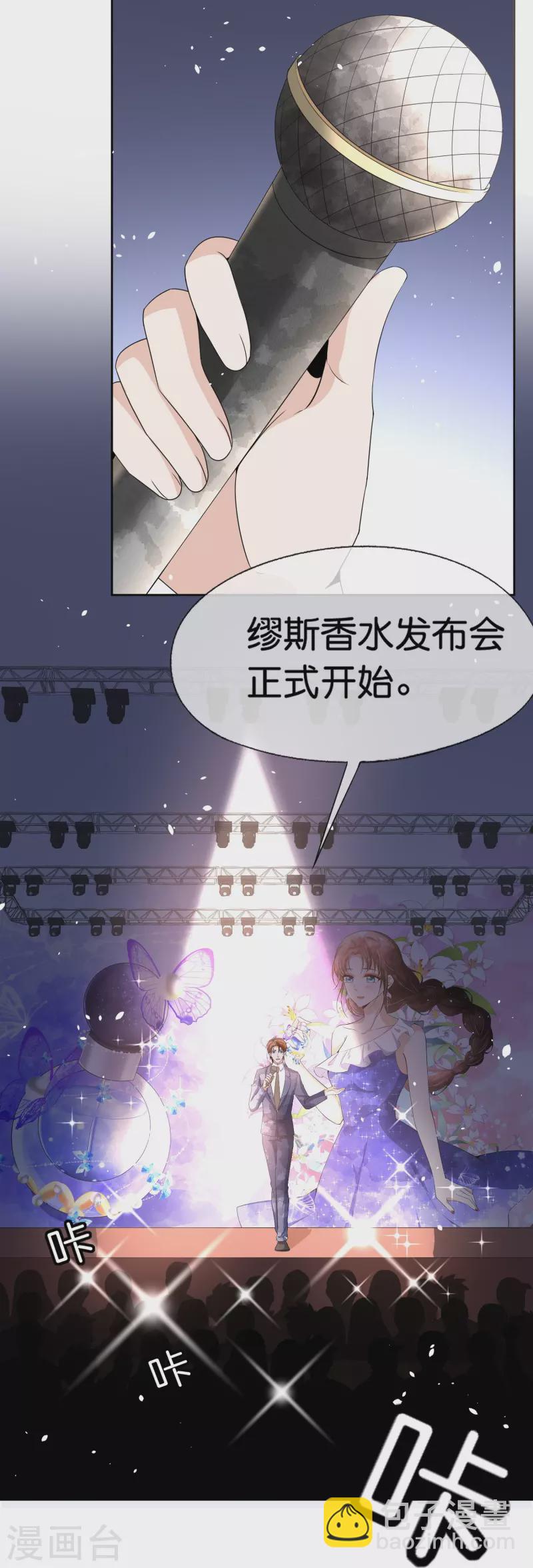 🍛契约冷妻不好惹 第230话 封林莫名其妙的生气 第24页