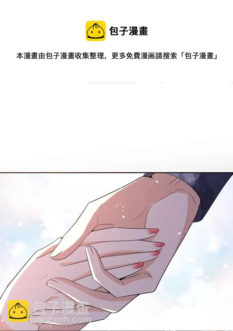 🍛契约冷妻不好惹 第230话 封林莫名其妙的生气 第27页