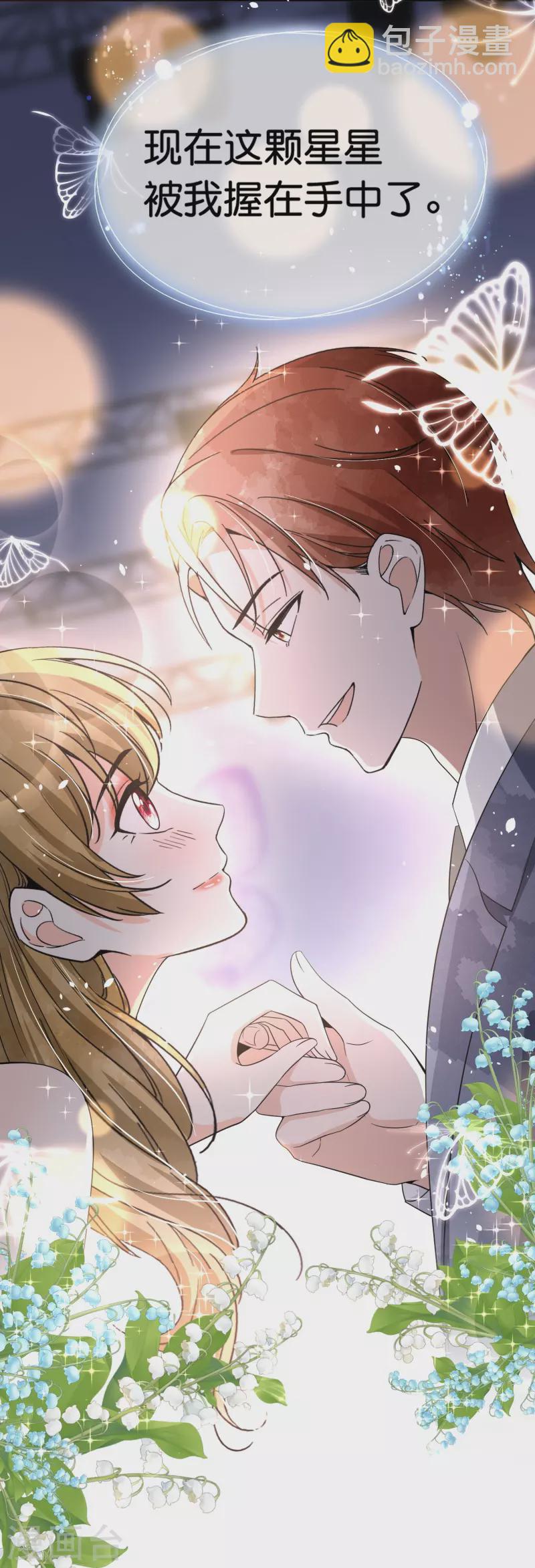 🍛契约冷妻不好惹 第230话 封林莫名其妙的生气 第28页