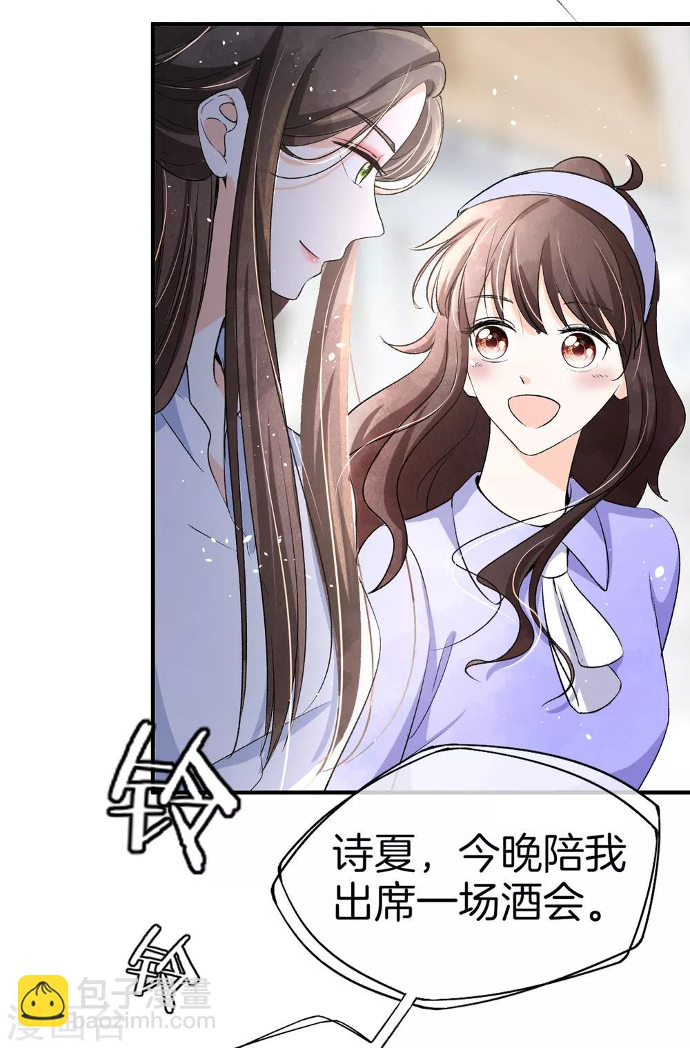 🍛契约冷妻不好惹 第22话 她是你患得患失的梦 第10页