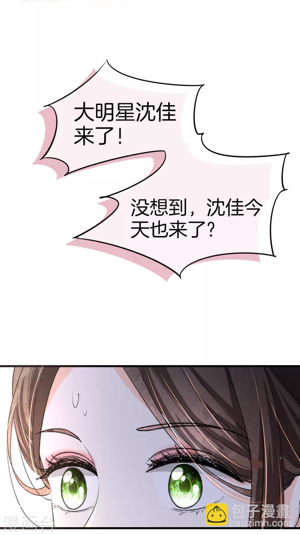🍛契约冷妻不好惹 第22话 她是你患得患失的梦 第32页