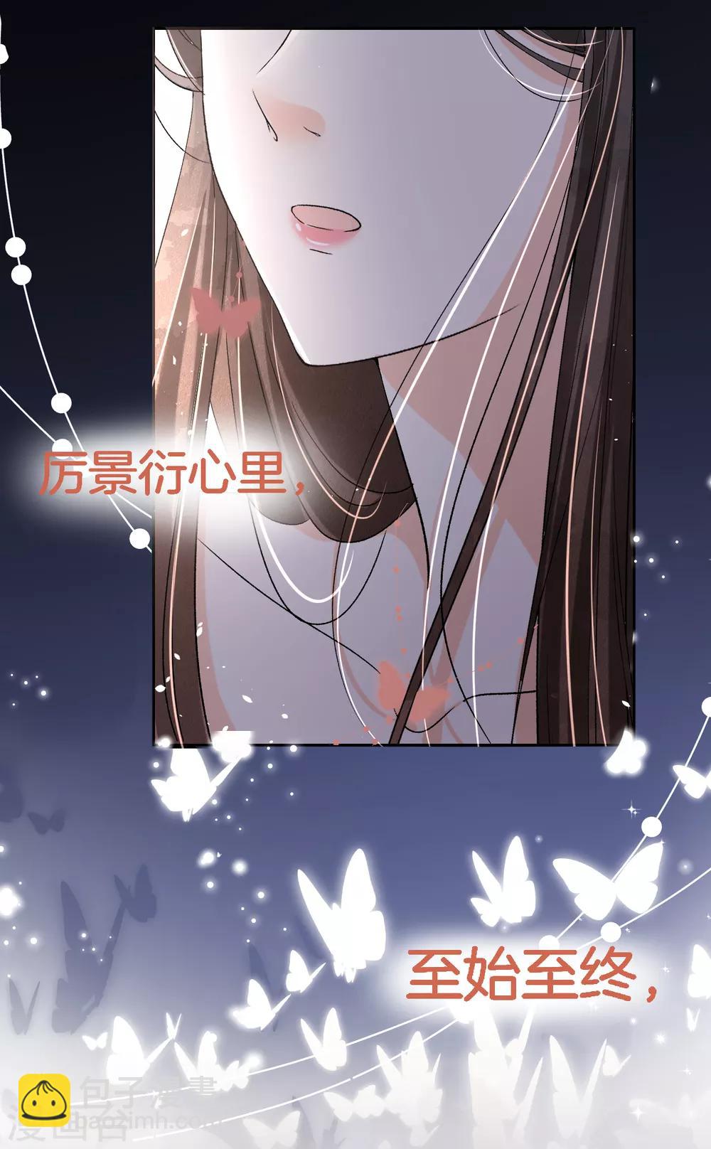🍛契约冷妻不好惹 第22话 她是你患得患失的梦 第38页