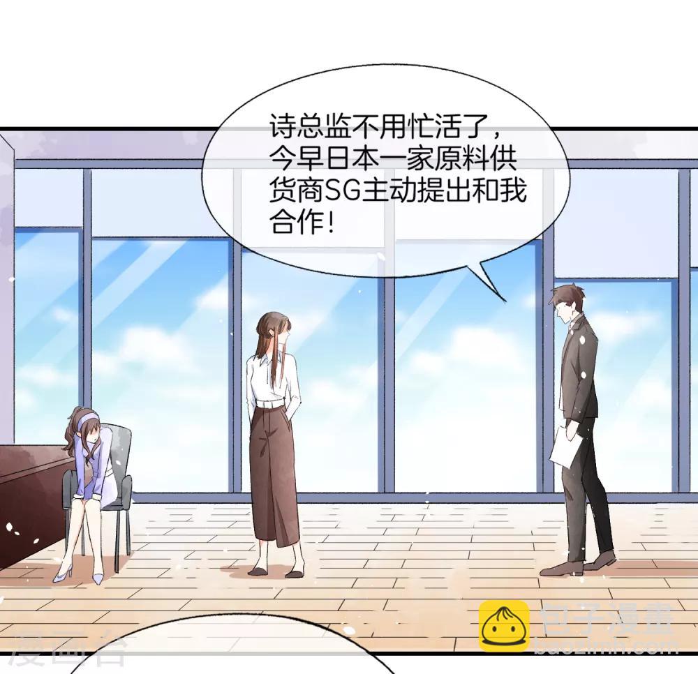 🍛契约冷妻不好惹 第22话 她是你患得患失的梦 第5页