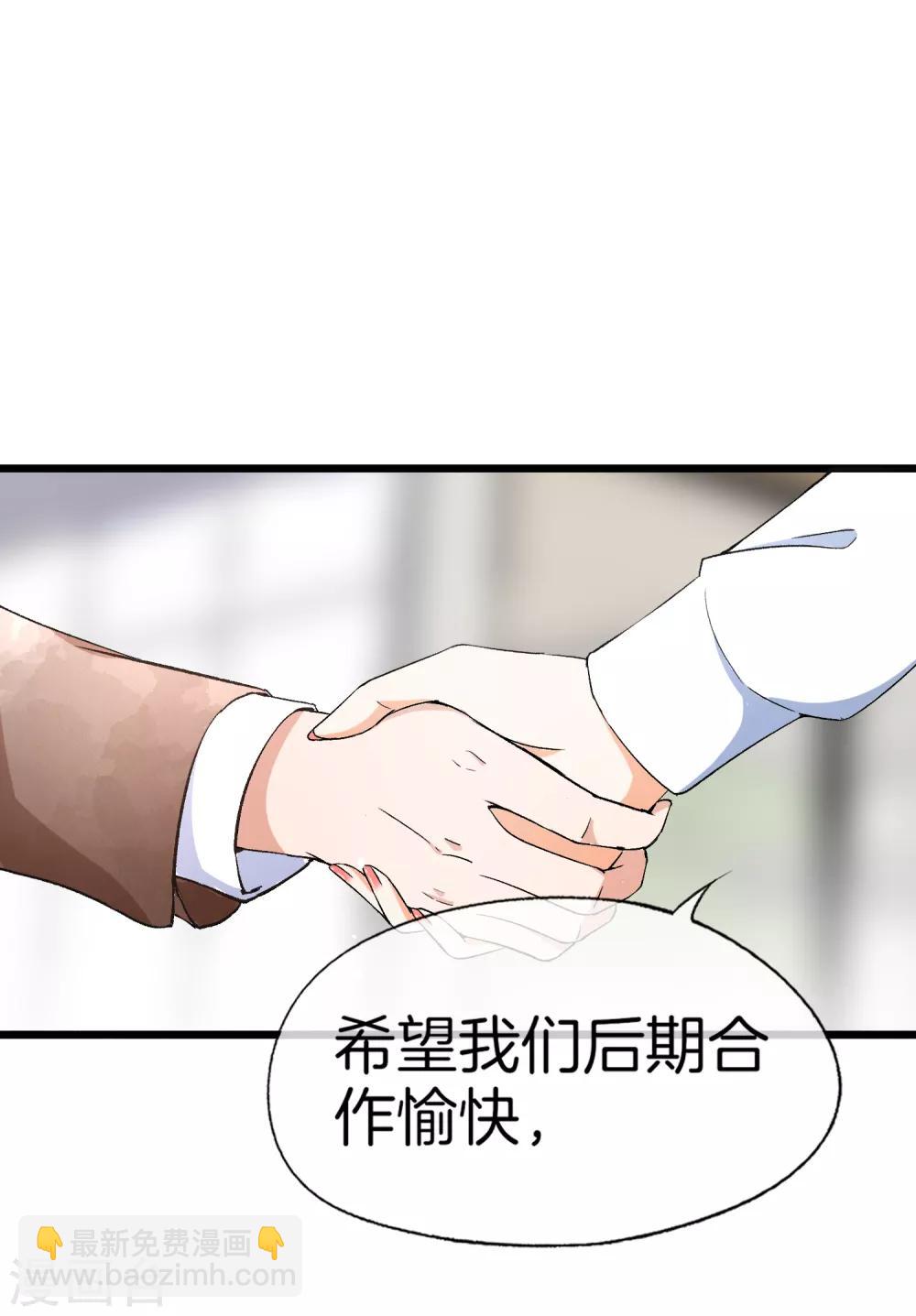 🍛契约冷妻不好惹 第22话 她是你患得患失的梦 第7页