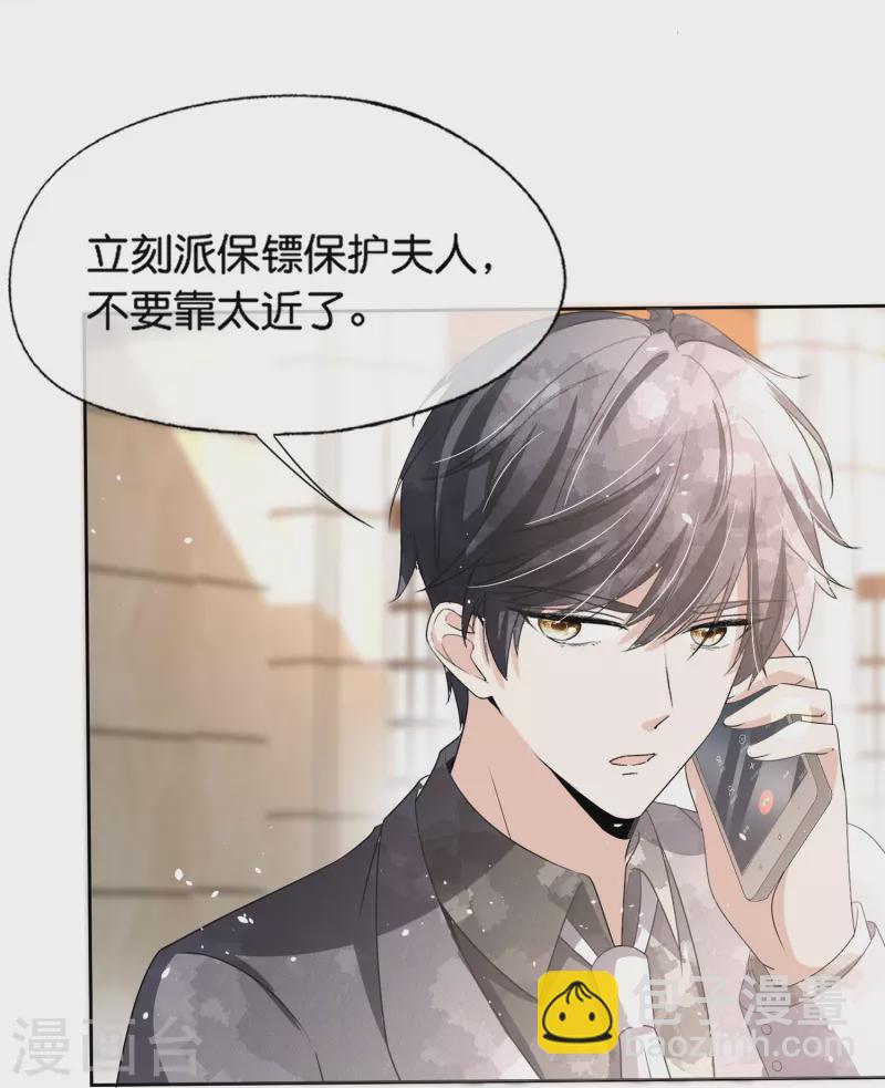🍛契约冷妻不好惹 第232话 漂亮姐姐是会相互吸引的 第13页