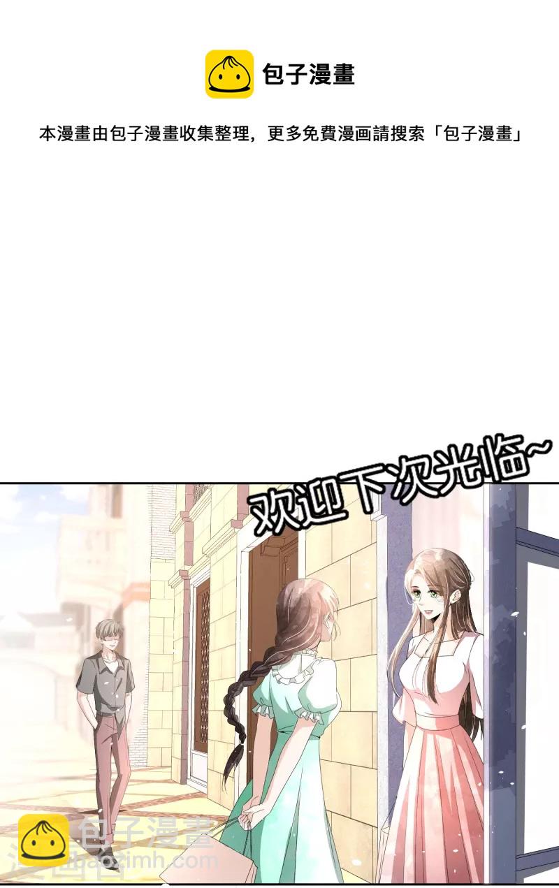 🍛契约冷妻不好惹 第232话 漂亮姐姐是会相互吸引的 第21页