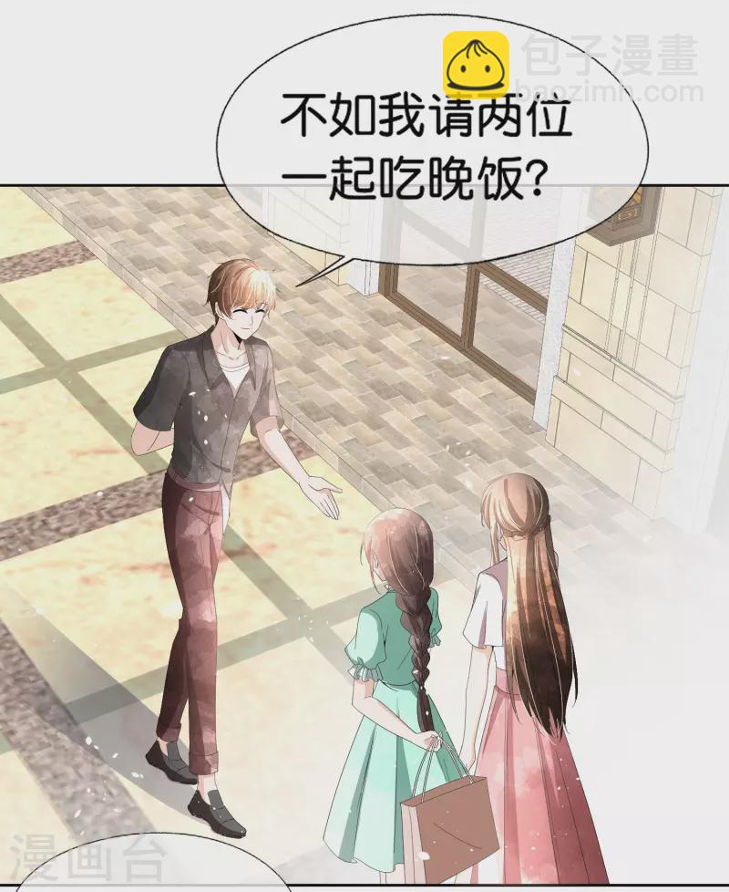 🍛契约冷妻不好惹 第232话 漂亮姐姐是会相互吸引的 第25页