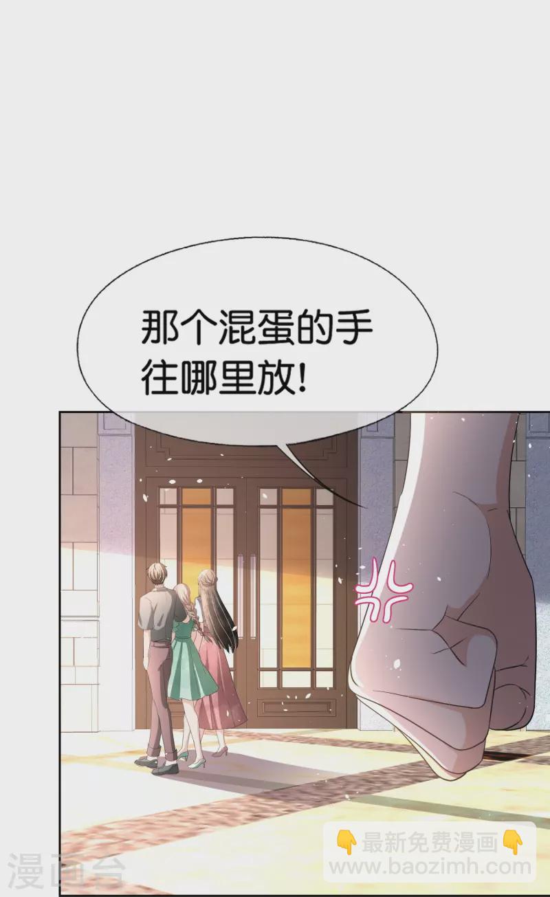 🍛契约冷妻不好惹 第232话 漂亮姐姐是会相互吸引的 第29页