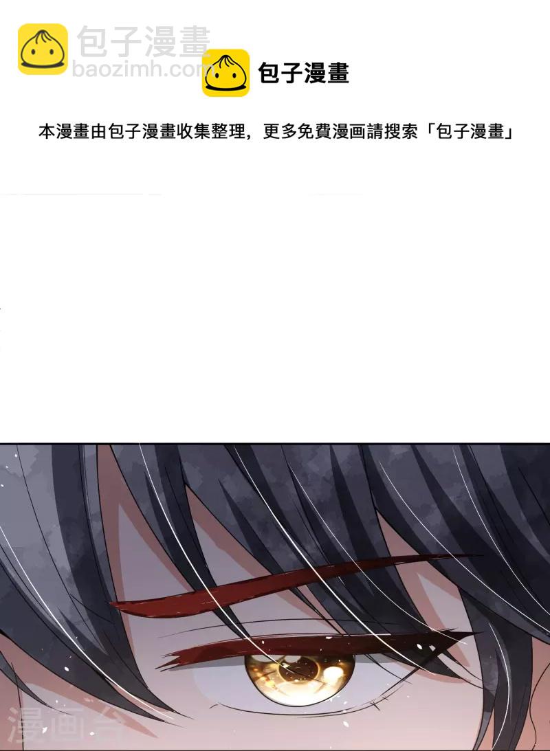 🍛契约冷妻不好惹 第232话 漂亮姐姐是会相互吸引的 第31页