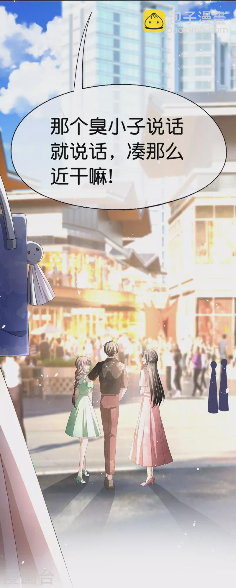 🍛契约冷妻不好惹 第232话 漂亮姐姐是会相互吸引的 第32页