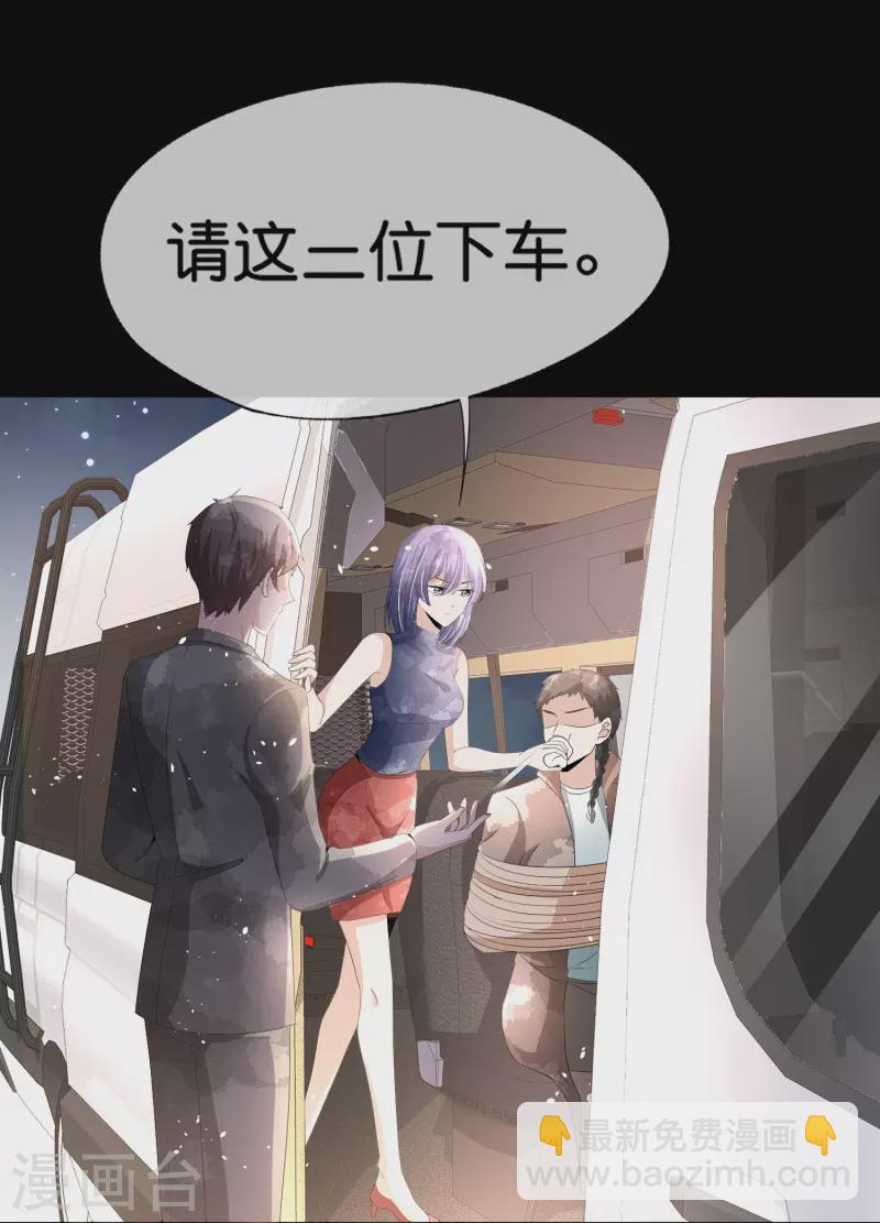🍛契约冷妻不好惹 第232话 漂亮姐姐是会相互吸引的 第7页