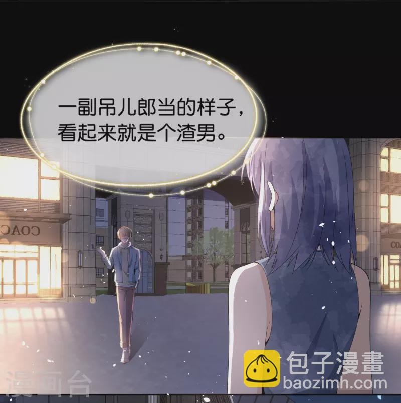 🍛契约冷妻不好惹 第232话 漂亮姐姐是会相互吸引的 第9页