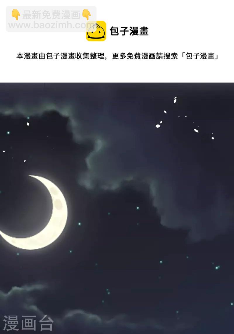 🍛契约冷妻不好惹 第234话 你就宠着她吧 第21页