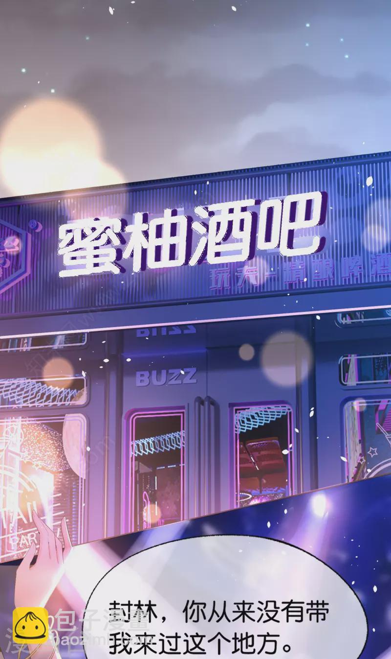 🍛契约冷妻不好惹 第234话 你就宠着她吧 第23页